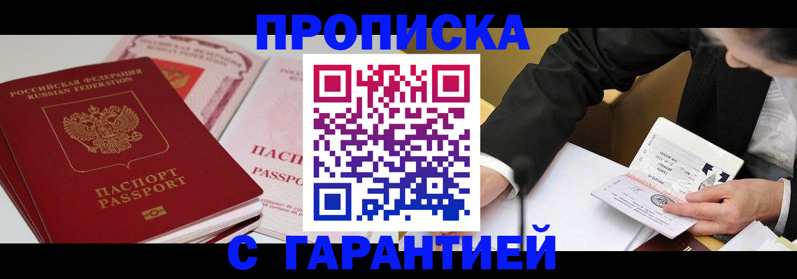 временная регистрация собственник в Лангепасе